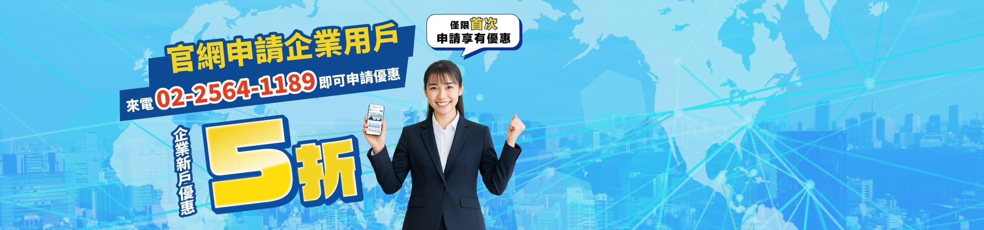 GLOBAL WiFi的分享器,藍天白雲背景,地球及旅客的圖案