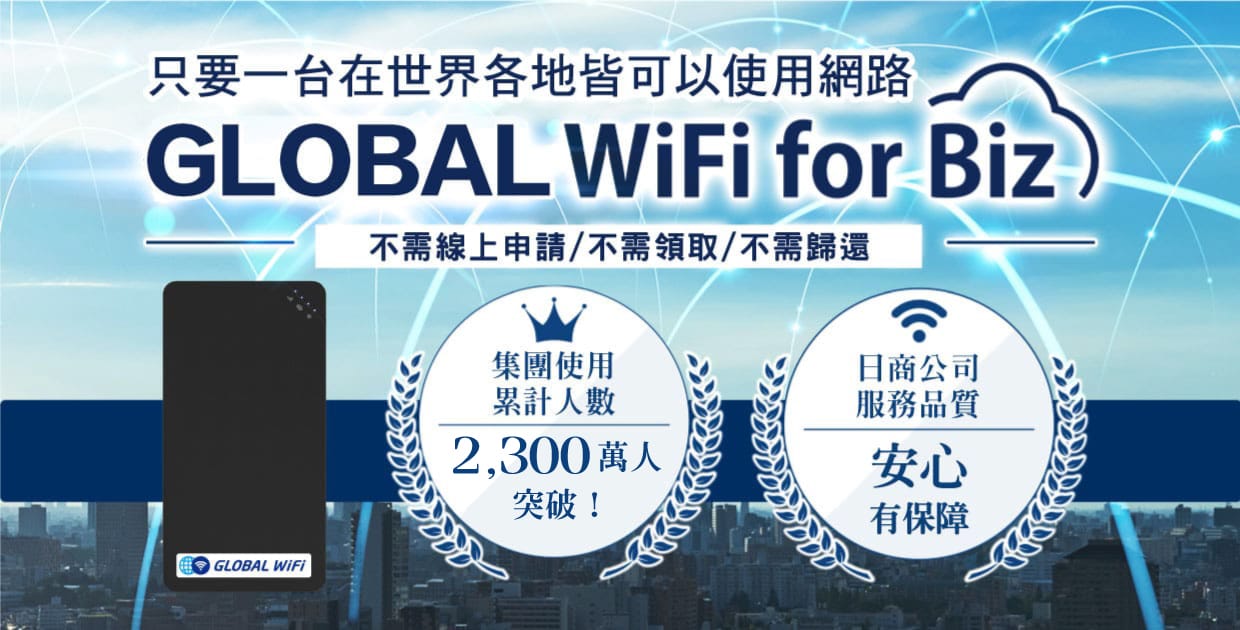 集團使用累計人數突破2300萬人