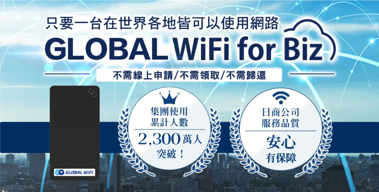 集團使用累計人數突破2300萬人