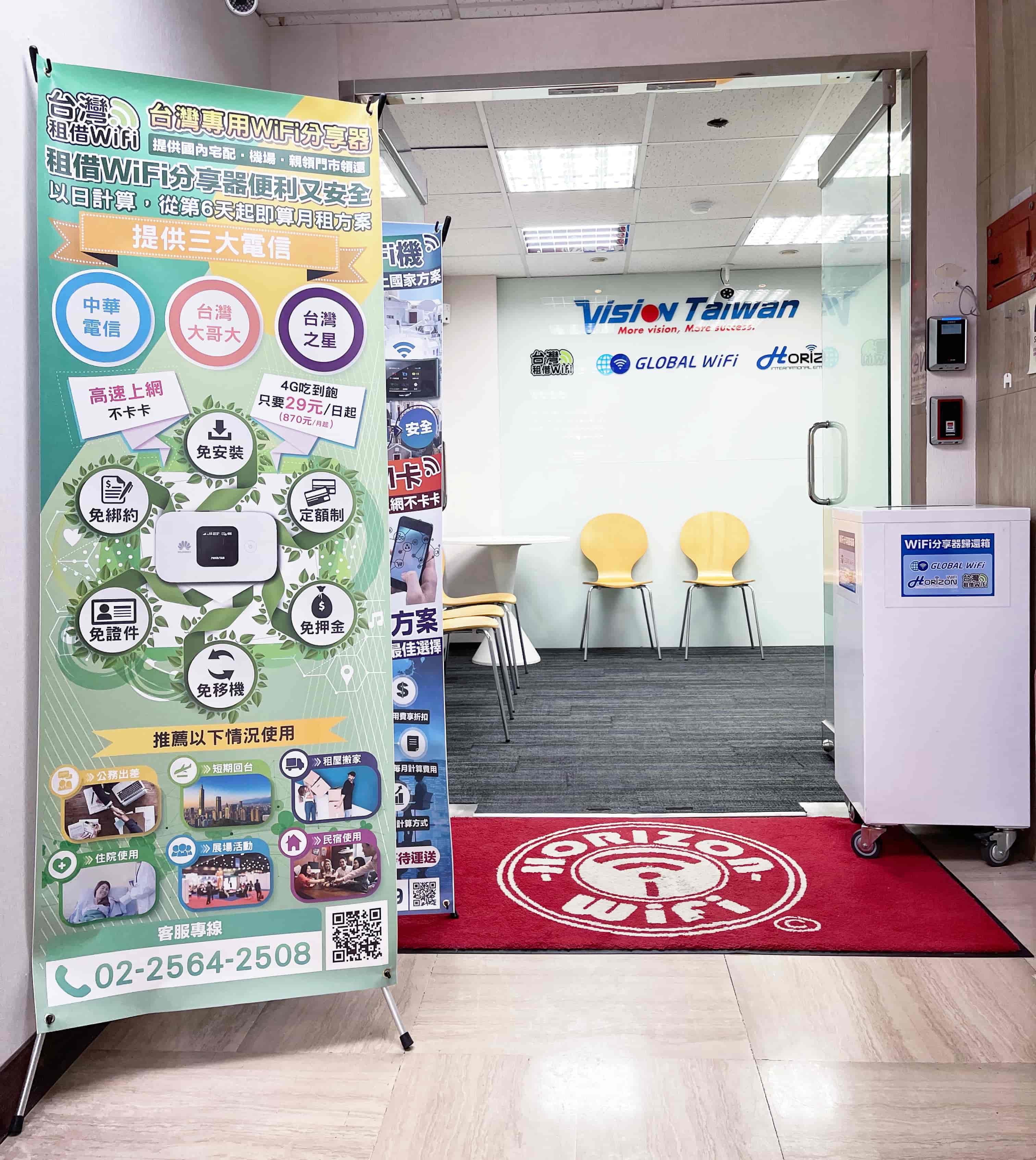 GLOBAL WiFi辦公室門口照片