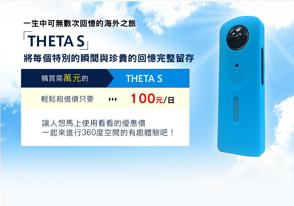 一生可無數次回憶的海外之旅